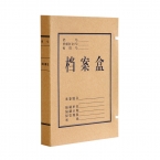 牛皮紙檔案盒600g   6cm-1