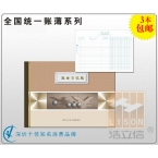 浩立信現金日記帳    25開50頁/  X-1