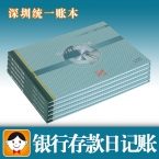 浩立信銀行存款日記賬 16開 100頁 橫-1