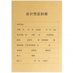 浩立信A4牛皮紙會(huì)計(jì)憑證封面50張  25套/包（直式）-1