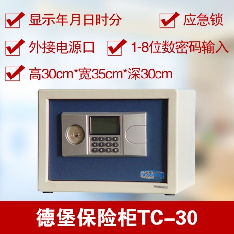 德堡DEBO電子密碼保險柜TC-30-6