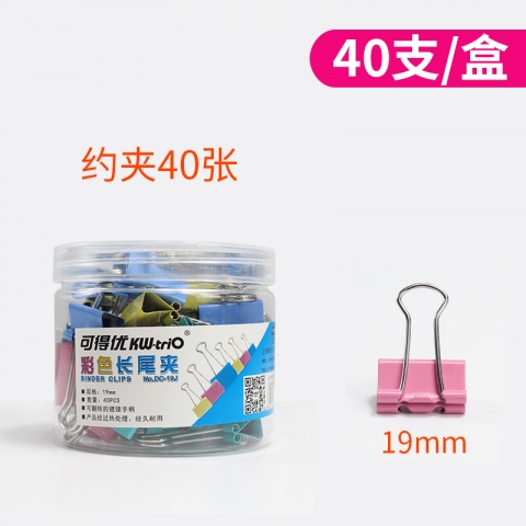 可得優 KW桶裝長尾夾 彩色燕尾夾 長尾夾 19mm DC-...