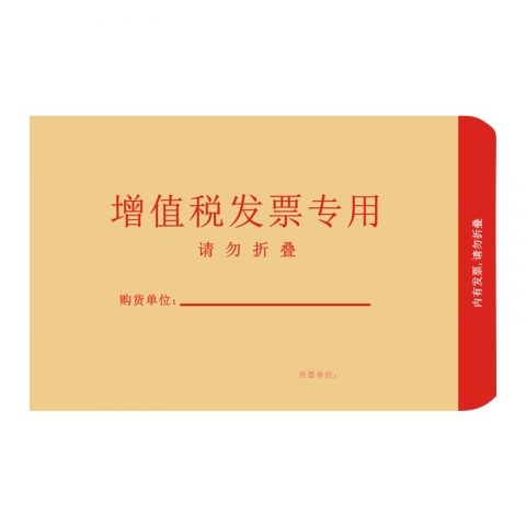 增值稅發(fā)票信封  100個(gè)/包