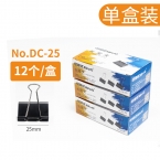 KW(可得優(yōu)) DC-25 辦公事務長尾夾 (黑色25mm) 12個-2