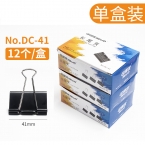 KW(可得優) DC-41 辦公事務長尾夾 (黑色41mm) 12個-1