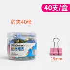 可得優 KW桶裝長尾夾 彩色燕尾夾 長尾夾 19mm DC-19j40 40個裝
