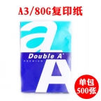DOUBLE A復印紙A3 80G(500張) 5包/箱-1