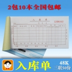 浩立信三聯(lián)入庫(kù)單48-838-3B（藍(lán)）  50份  5本/包-4