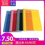 RP1080渡邊本 A5/80頁   80本/箱