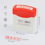 浩立信光敏印章 現金付訖6006-2-2