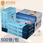 飛毛腿復印紙A4 80g(500張) 5包/箱