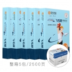 飛毛腿復印紙A4 80g(500張) 5包/箱-3
