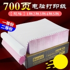Bessie電腦打印紙 四聯-2