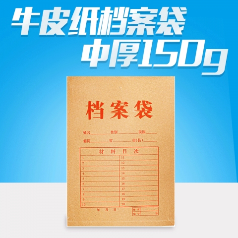 牛皮紙檔案袋1806  中厚180g-6