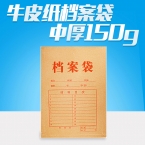 牛皮紙檔案袋1806  中厚180g-5