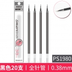寶克極細啫喱筆芯PS-1980 0.38mm 20支裝-4