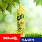 麗晶洗潔精    900g-2
