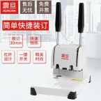 震旦手動鉚管裝訂機AB-308 30mm-5