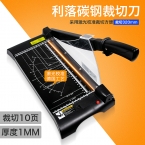 KW激光定位裁紙刀A4 3036-4