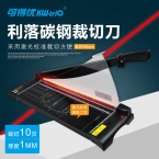 KW激光定位裁紙刀A3 3037-4