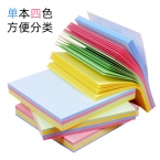日天報(bào)事貼告示貼76*76  四色/愛心型  20本/盒-3