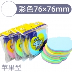 日天報事貼告示貼76*76  四色/蘋果型  20本/盒-1