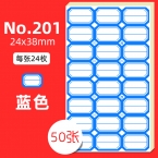 浩立信標(biāo)簽紙HLX-201  24×38mm/50張/帶橫線/藍(lán)色-1