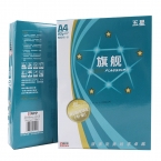 五星藍(lán)旗艦復(fù)印紙A4 80g(500張/包 ) 10包/箱-2