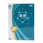 五星藍(lán)旗艦復(fù)印紙A4 80g(500張/包 ) 10包/箱-1