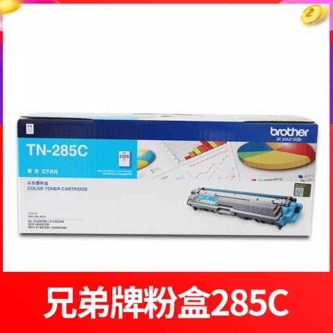兄弟粉盒TN-285C 藍色/MFC-9340-6