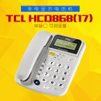 TCL HCD868(17) 來電顯示電話機 單接口 可調音量-2