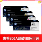 惠普彩色激光305A硒鼓CE410A\CE411A\CE412A\CE413A-2