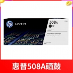 惠普HP硒鼓CF360A/CF361A/CF362A/CF363A 508A機型-5