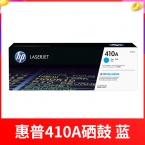 惠普HP CF411A硒鼓 452Dn機型  藍色-3