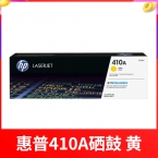 惠普HP CF412A硒鼓 452Dn機(jī)型  黃色-3