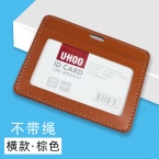 UHOO優(yōu)和皮質(zhì)證件卡6837 100*78mm 橫-2