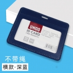 UHOO優(yōu)和皮質(zhì)證件卡6837 100*78mm 橫-1