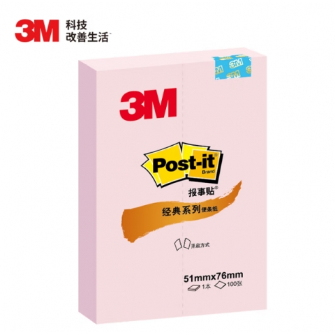 3M彩色報事貼656P  粉紅色