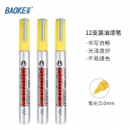 寶克油漆筆  單支  -2