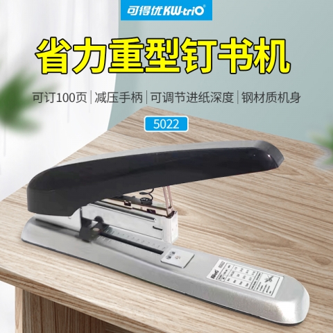 可得優(yōu)重型訂書(shū)機(jī)5022#  100頁(yè)