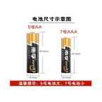 南孚電池（工業裝）吸塑裝  5號   4粒/排（10排/盒）-1