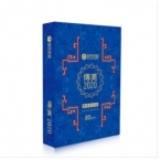 傳美2020復(fù)印紙A4  80g(500張)  5包/箱 （T)-1
