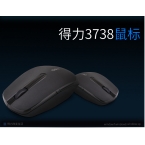 得力無線鼠標3738-3