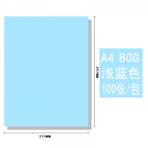 BESSIE彩色復(fù)印紙BS8103 A4 80G(100張)...
