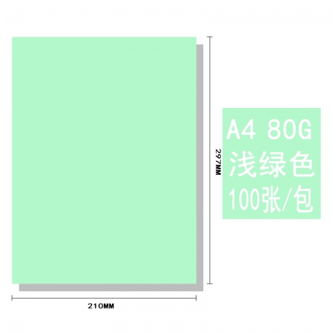 BESSIE彩色復(fù)印紙BS8104 A4 80G(100張)...