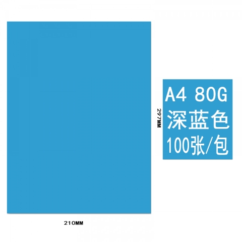 BESSIE彩色復(fù)印紙BS8105 A4 80G(100張)...