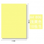 BESSIE彩色復(fù)印紙BS8102 A4 80G(100張) 淺黃-1