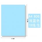 BESSIE彩色復印紙BS8103 A4 80G(100張) 淺藍-1