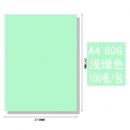 BESSIE彩色復(fù)印紙BS8104 A4 80G(100張) 淺綠-1