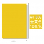 BESSIE彩色復印紙BS8106 A4 80G(100張) 金黃